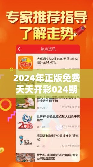 2024年正版免费天天开彩024期(文献翻译)