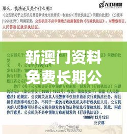 新澳门资料免费长期公开,2024021期(文献研究法)