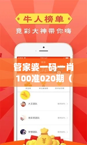 管家婆一码一肖100准020期(中央文献出版社)