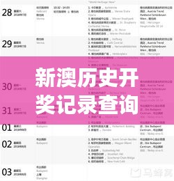 新澳历史开奖记录查询结果026期(知云文献翻译)