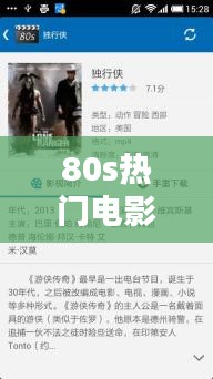 80s热门电影下载网,80s电影网站 rmvb 下载