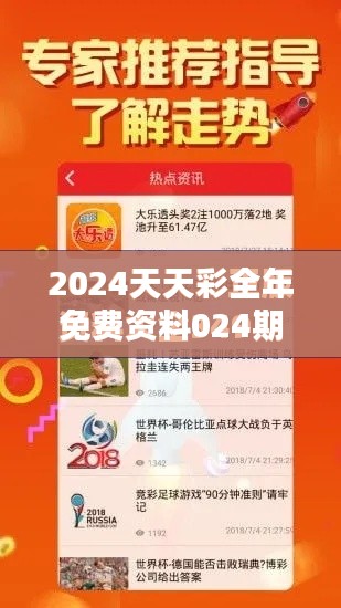 2024天天彩全年免费资料024期(哲学社会科学文献中心)
