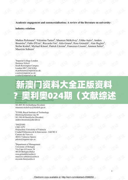 两袖清风 第4页