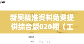 新奥精准资料免费提供综合版020期(工具书与文献检索)