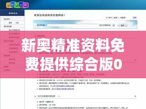 新奥精准资料免费提供综合版020期(工具书与文献检索)
