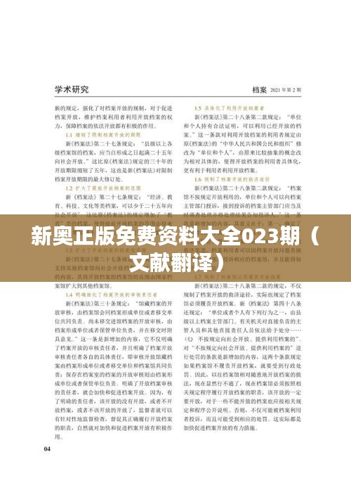 民贵君轻 第5页