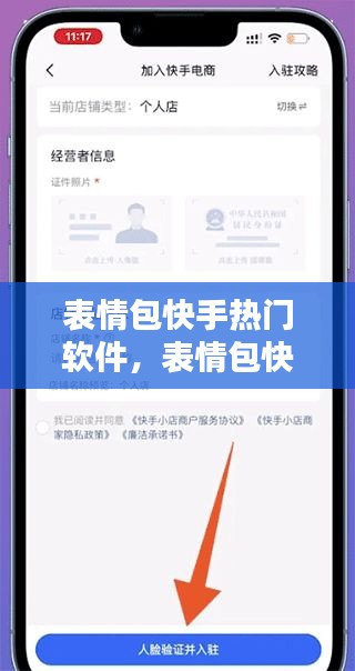 表情包快手热门软件,表情包快手热门软件叫什么