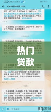 热门贷款条件,10大良心贷款