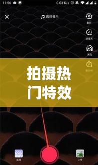 拍摄热门特效,热门视频特效