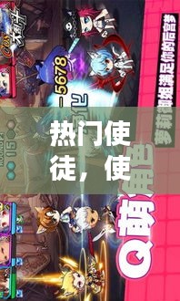 热门使徒,使徒 百度百科