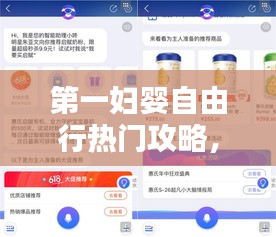 第一妇婴自由行热门攻略,第一妇婴在线挂号