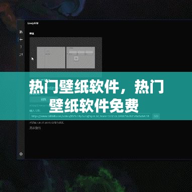 热门壁纸软件,热门壁纸软件免费