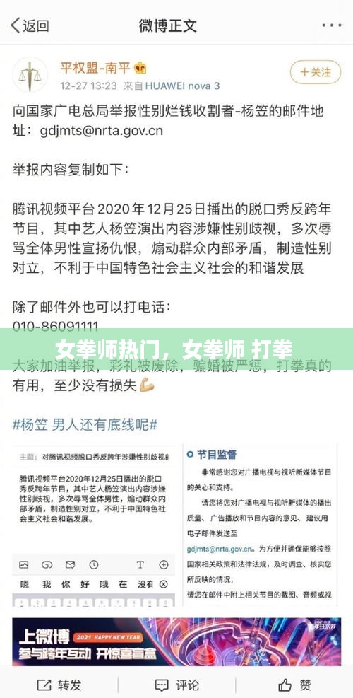 寒蝉僵鸟 第5页