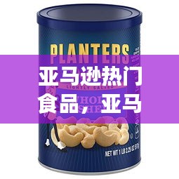 津津有味 第3页