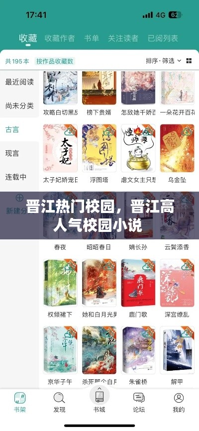 仙姿佚貌 第5页