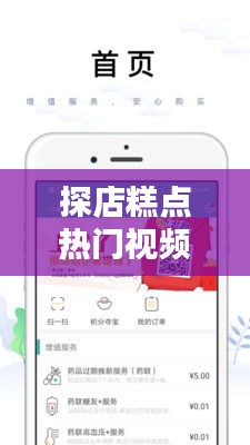 探店糕点热门视频下载,探店糕点热门视频下载网站