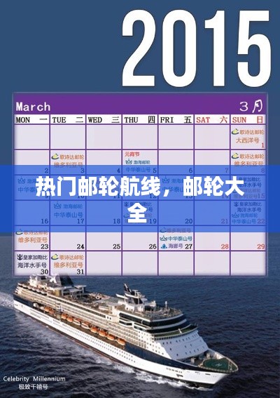 千里迢迢 第4页