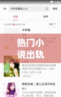 热门小说出轨老师,热门小说出轨老师免费阅读