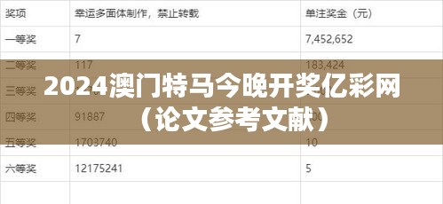 轻徙鸟举 第4页