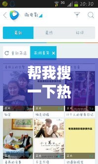 帮我搜一下热门的电影,帮我搜索一下热门电影
