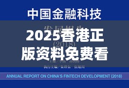 2025香港正版资料免费看(哲学社会科学文献中心)