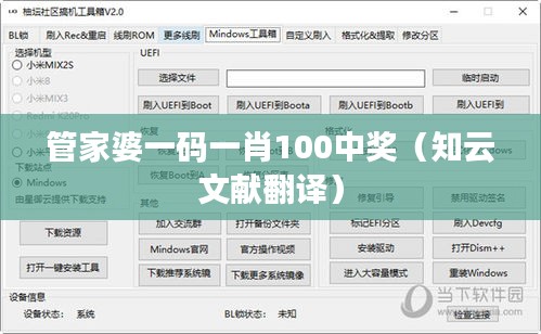 管家婆一码一肖100中奖(知云文献翻译)