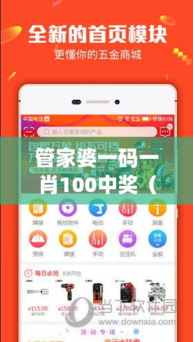 管家婆一码一肖100中奖(知云文献翻译)