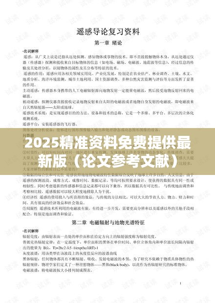 随圆就方 第5页