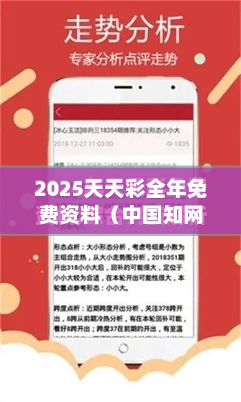 2025天天彩全年免费资料(中国知网文献)
