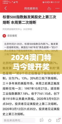 2024澳门特马今晚开奖113期(文献综述)