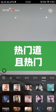 热门道且热门道具,抖音道具热门