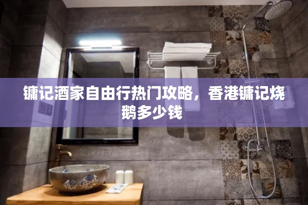 飞天遁地 第3页