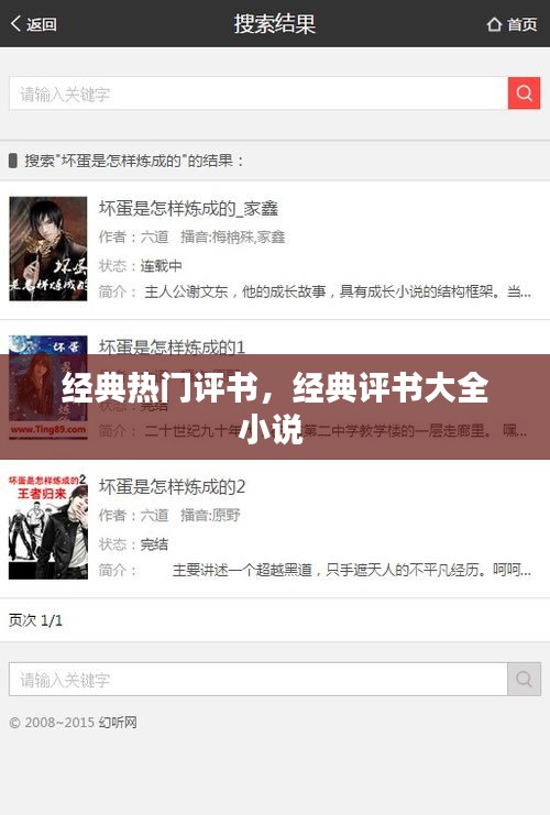 经典热门评书,经典评书大全小说