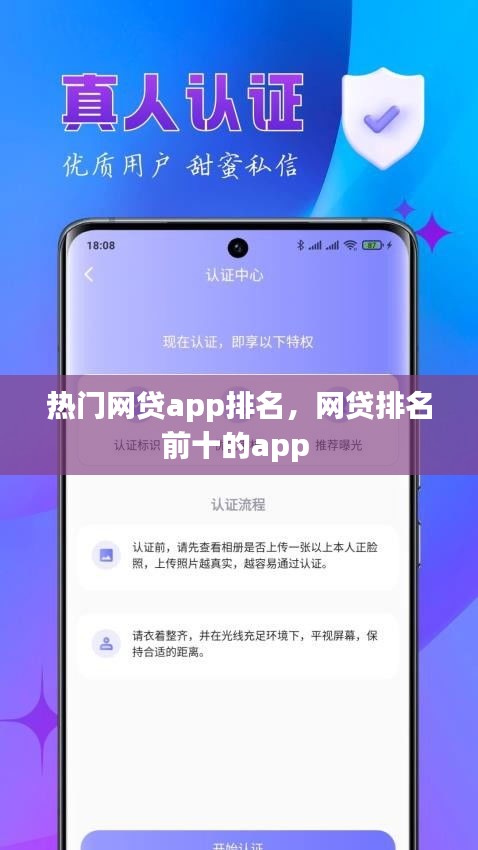 热门网贷app排名,网贷排名前十的app