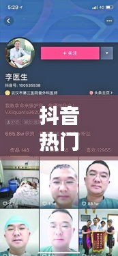 抖音热门男医生,抖音里面有个男医生叫什么