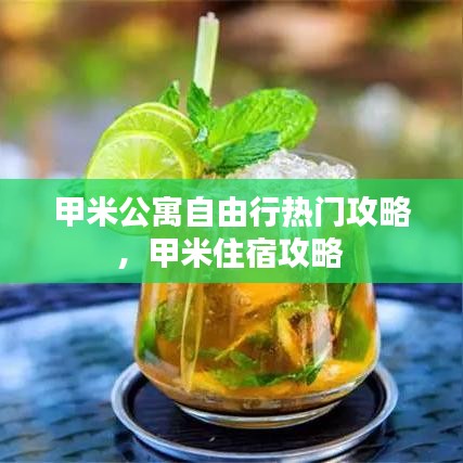 甲米公寓自由行热门攻略,甲米住宿攻略