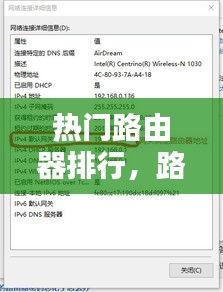 热门路由器排行,路由器排行榜zol