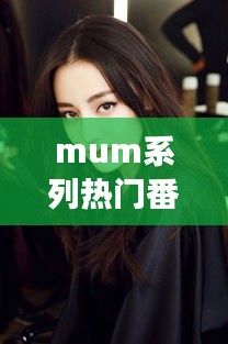 声如洪钟 第4页