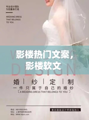 影楼热门文案,影楼软文