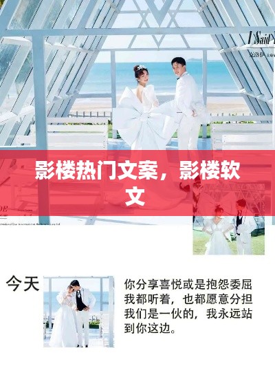 影楼热门文案,影楼软文