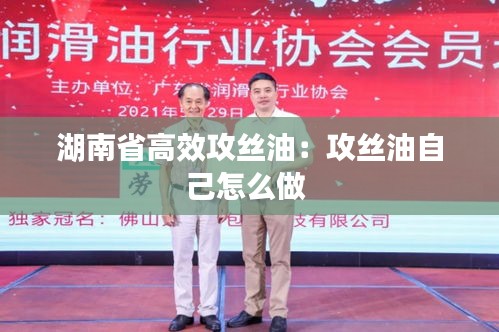 湖南省高效攻丝油:攻丝油自己怎么做