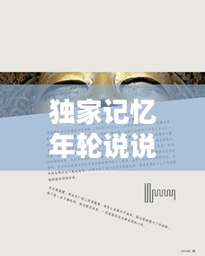 鸟为食亡 第4页