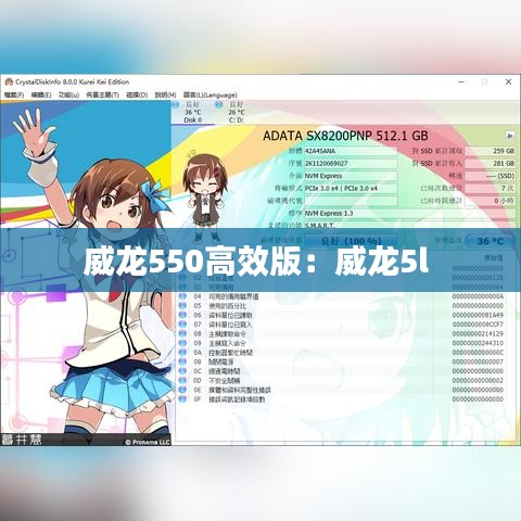 威龙550高效版:威龙5l