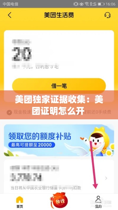 沉厚寡言 第4页