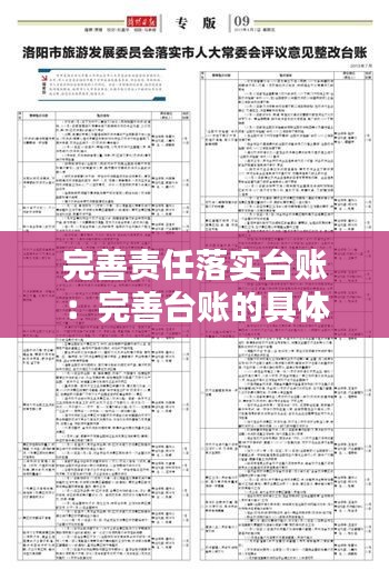 荣华富贵 第4页