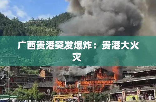 功名富贵 第4页