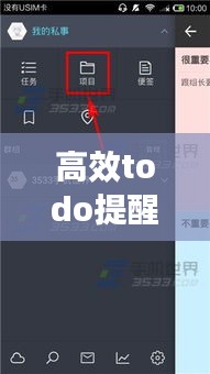 高效todo提醒设置:todo设置每天重复提醒