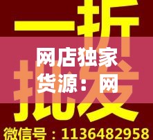 闻所未闻 第4页