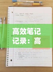 降尊纡贵 第4页