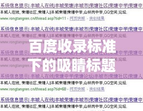 百度收录标准下的吸睛标题,探寻大连附近铸造业的繁荣与发展脉络
